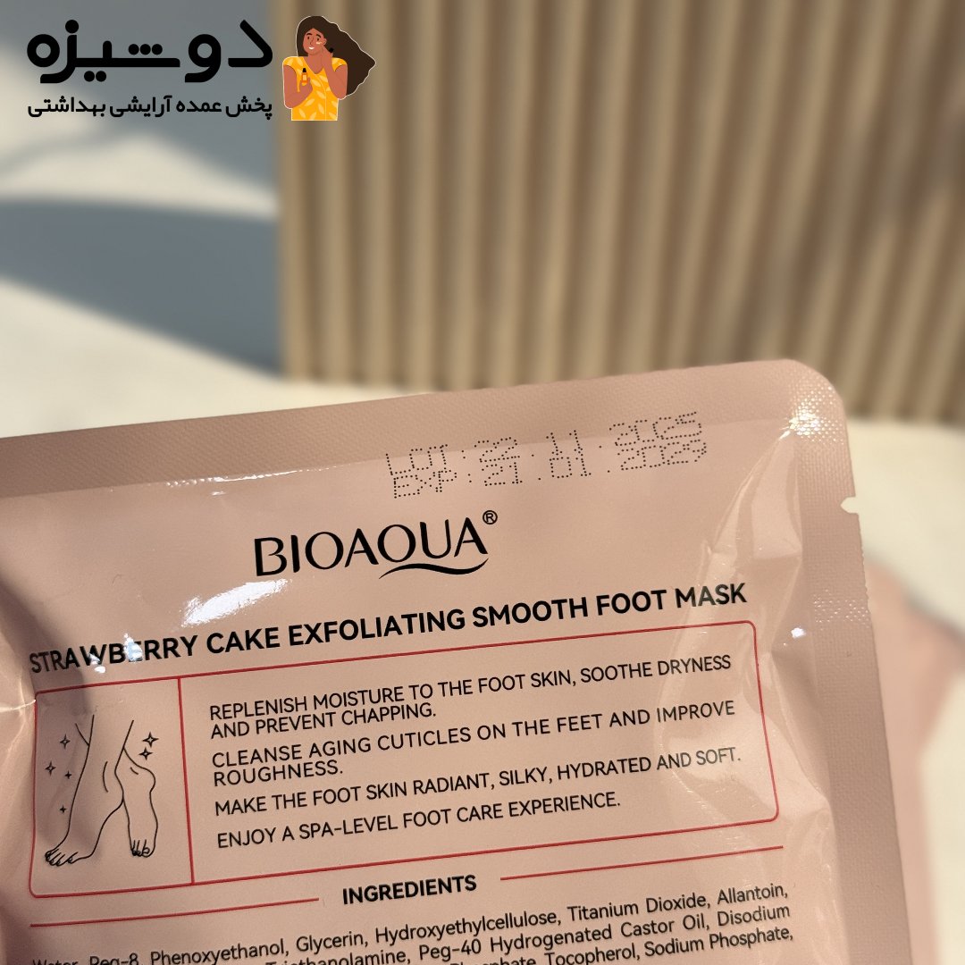 ماسک پا کیک توت فرنگی بیواکوا BIOAQUA