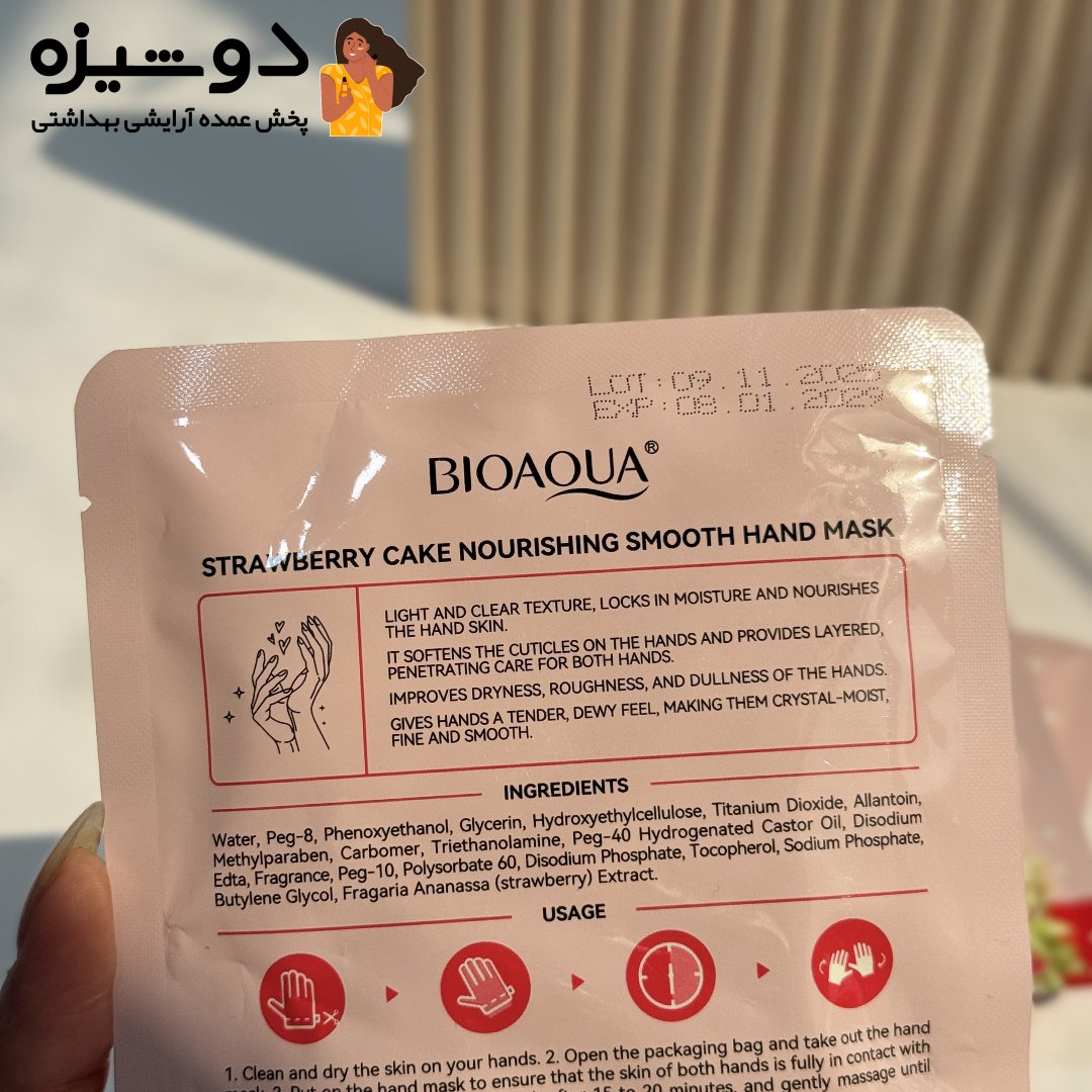 ماسک دست کیک توت فرنگی بیواکوا BIOAQUA