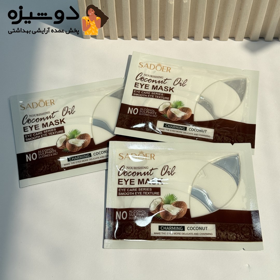 پچ زیر چشم ورقه ای نارگیل سادور SADOER