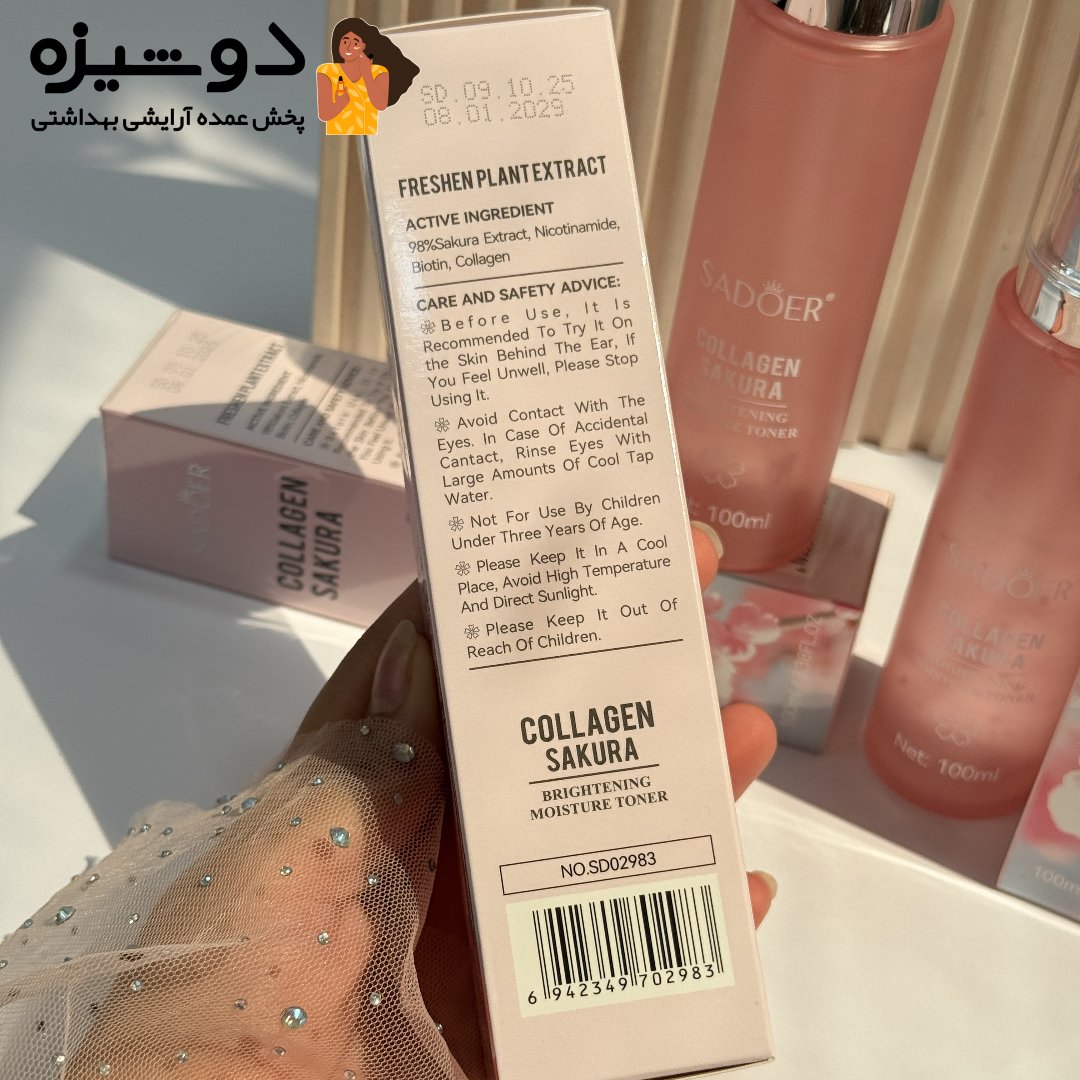 تونر آبرسان شکوفه گیلاس سادور SADOER