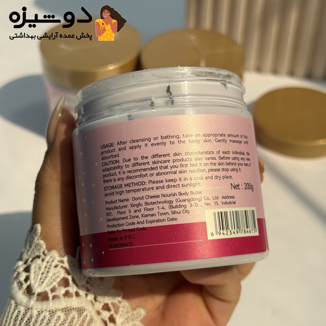 کره بدن دونات 84675 بیوآکوا BIOAQUA