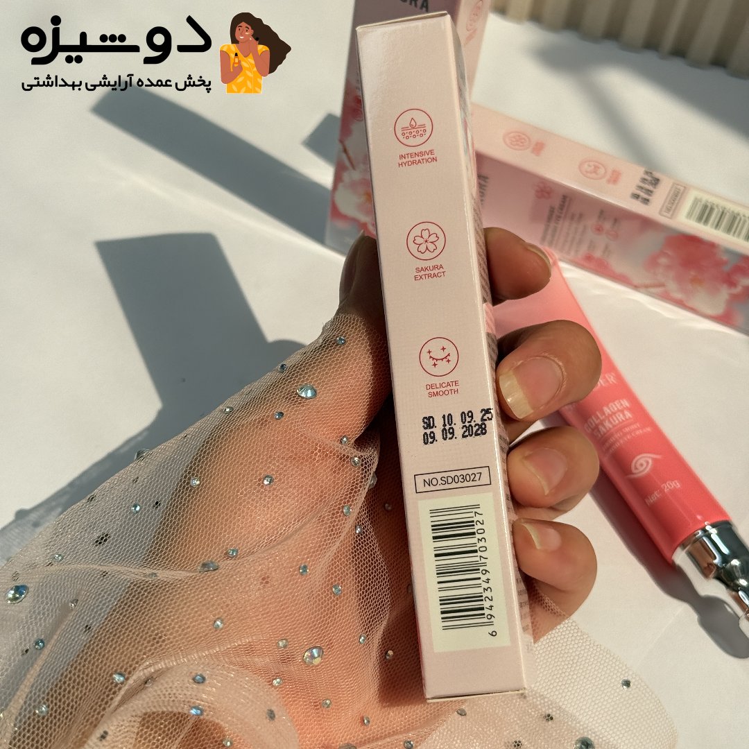 کرم دور چشم شکوفه گیلاس سادور SADOER