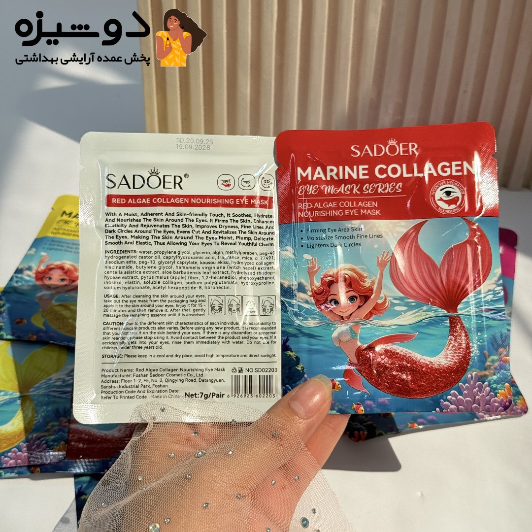 پچ چشم ورقه ای پری دریایی سادور SADOER