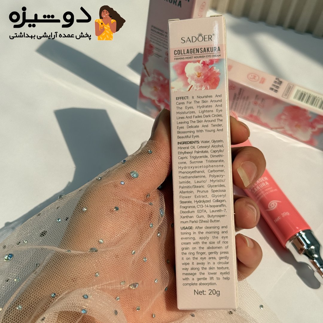 کرم دور چشم شکوفه گیلاس سادور SADOER
