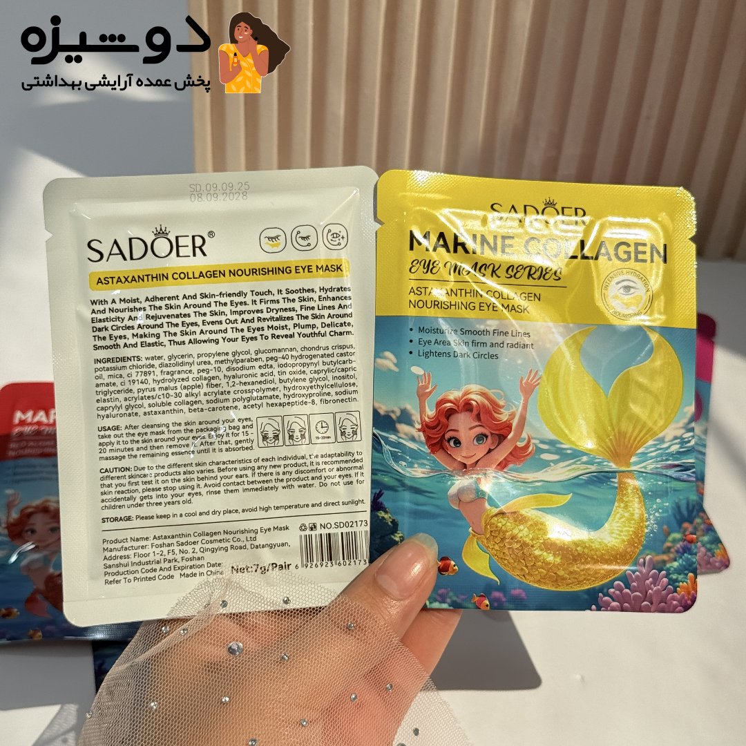 پچ چشم ورقه ای پری دریایی سادور SADOER