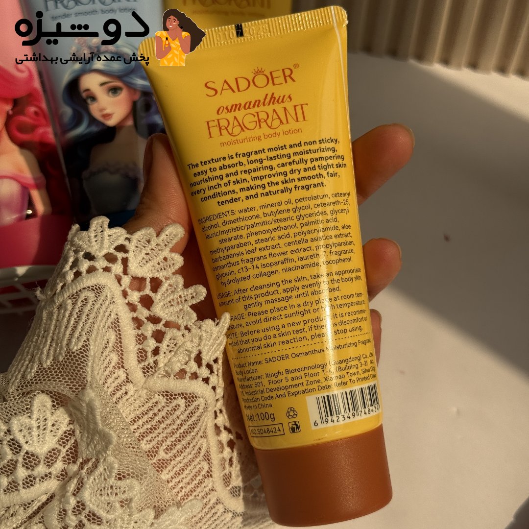 لوسیون بدن السا و آنا سادور SADOER