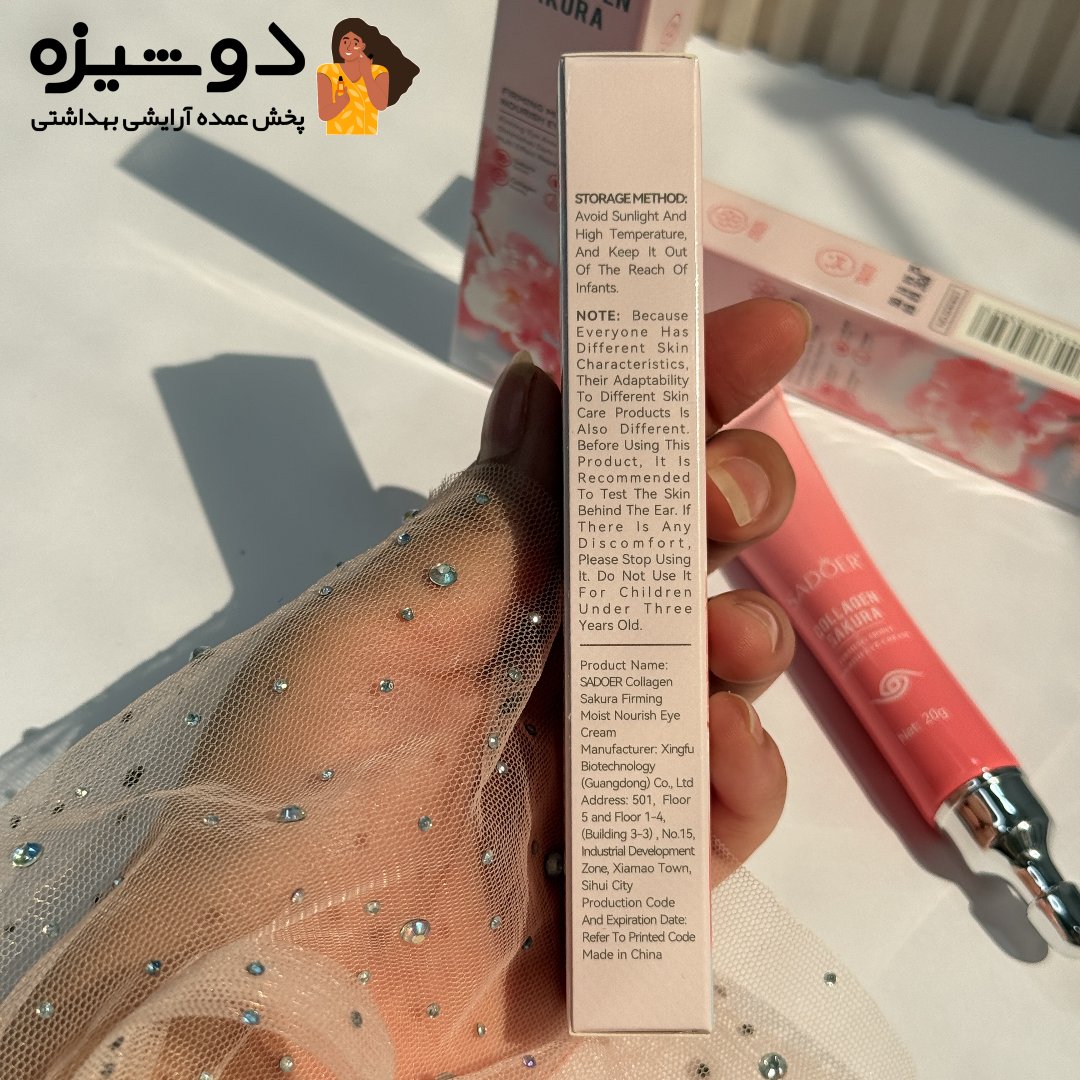 کرم دور چشم شکوفه گیلاس سادور SADOER