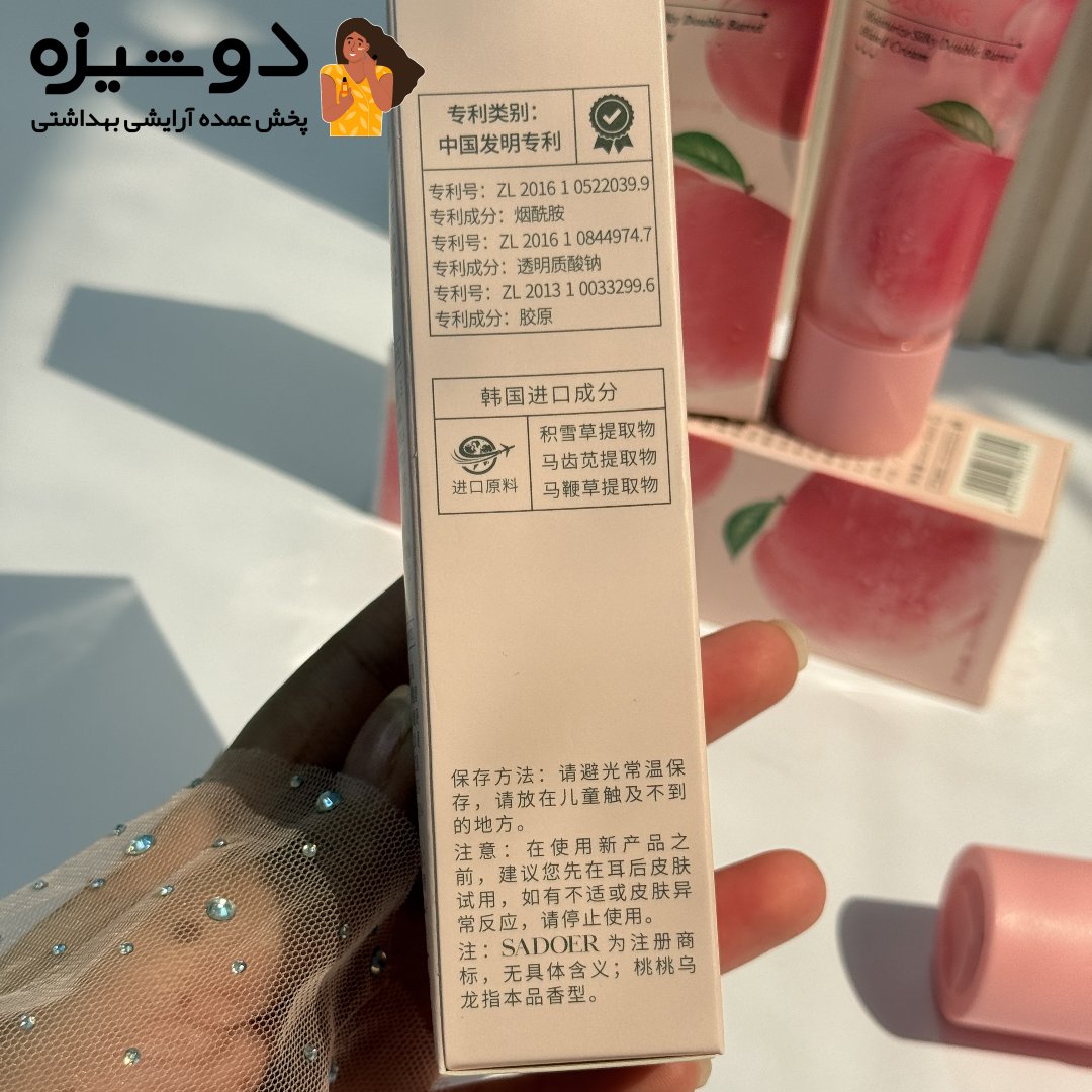 کرم آبرسان دست هلو سادور SADOER