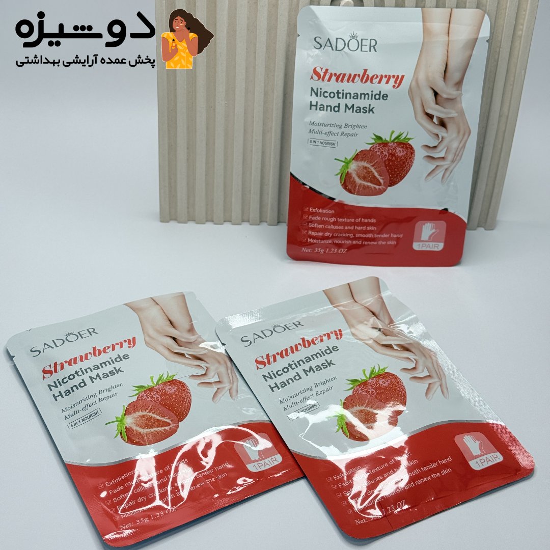 ماسک دست ورقه ای توت فرنگی سادور SADOER