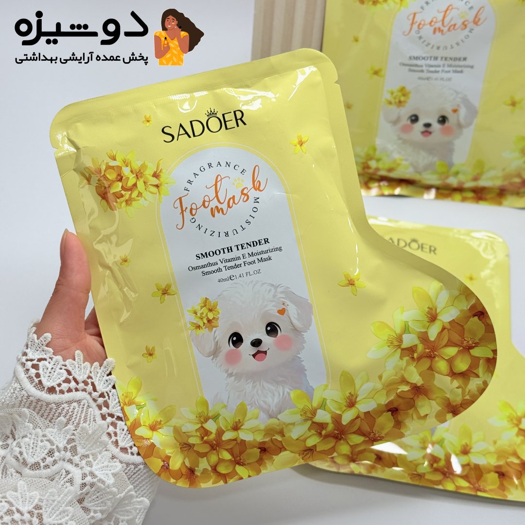 ماسک پا جورابی سگ سادور SADOER