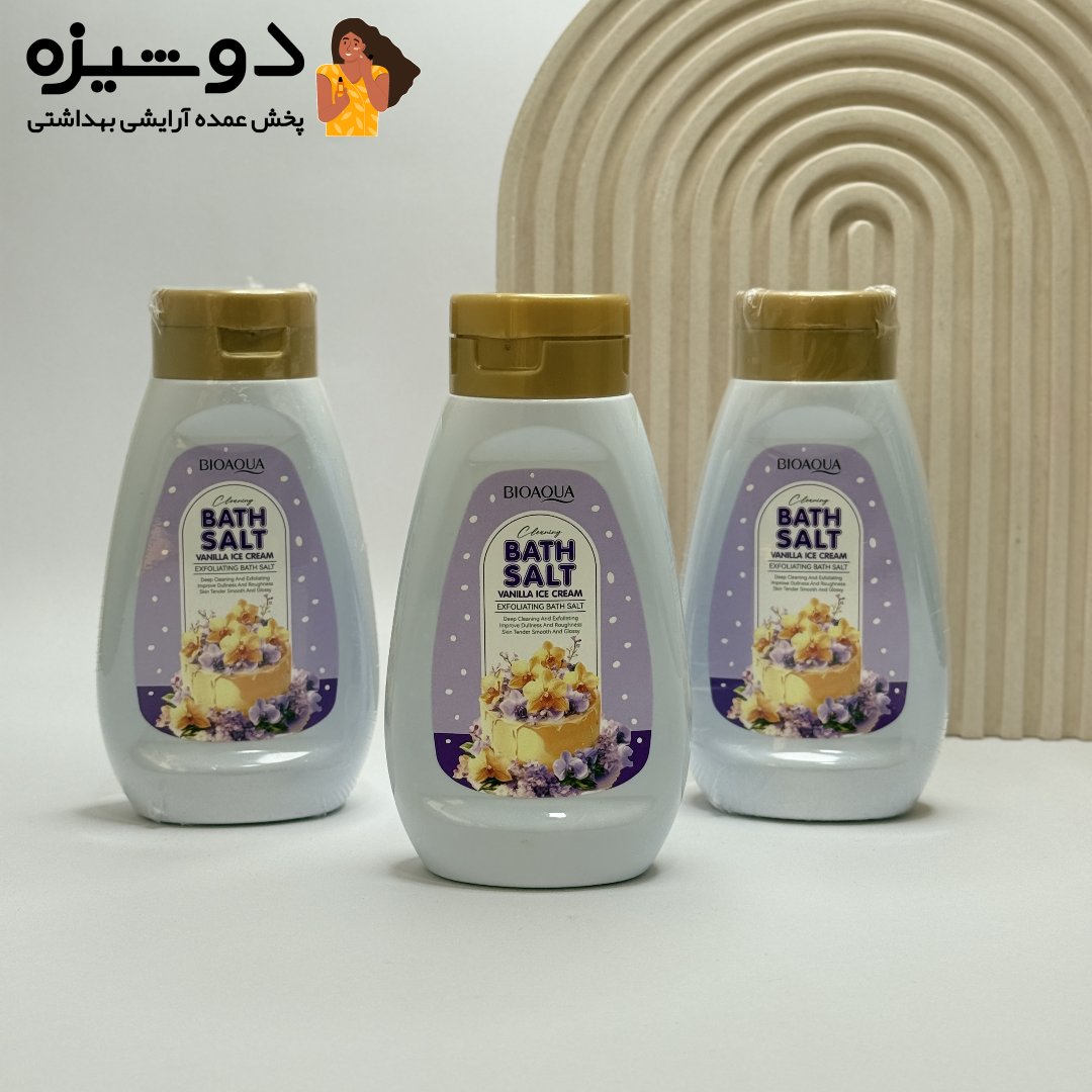 1 نمک بدن بستنی وانیلی بیوآکوا BIOAQUA