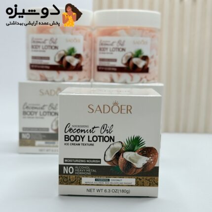 لوسیون بدن بستنی نارگیل سادور SADOER