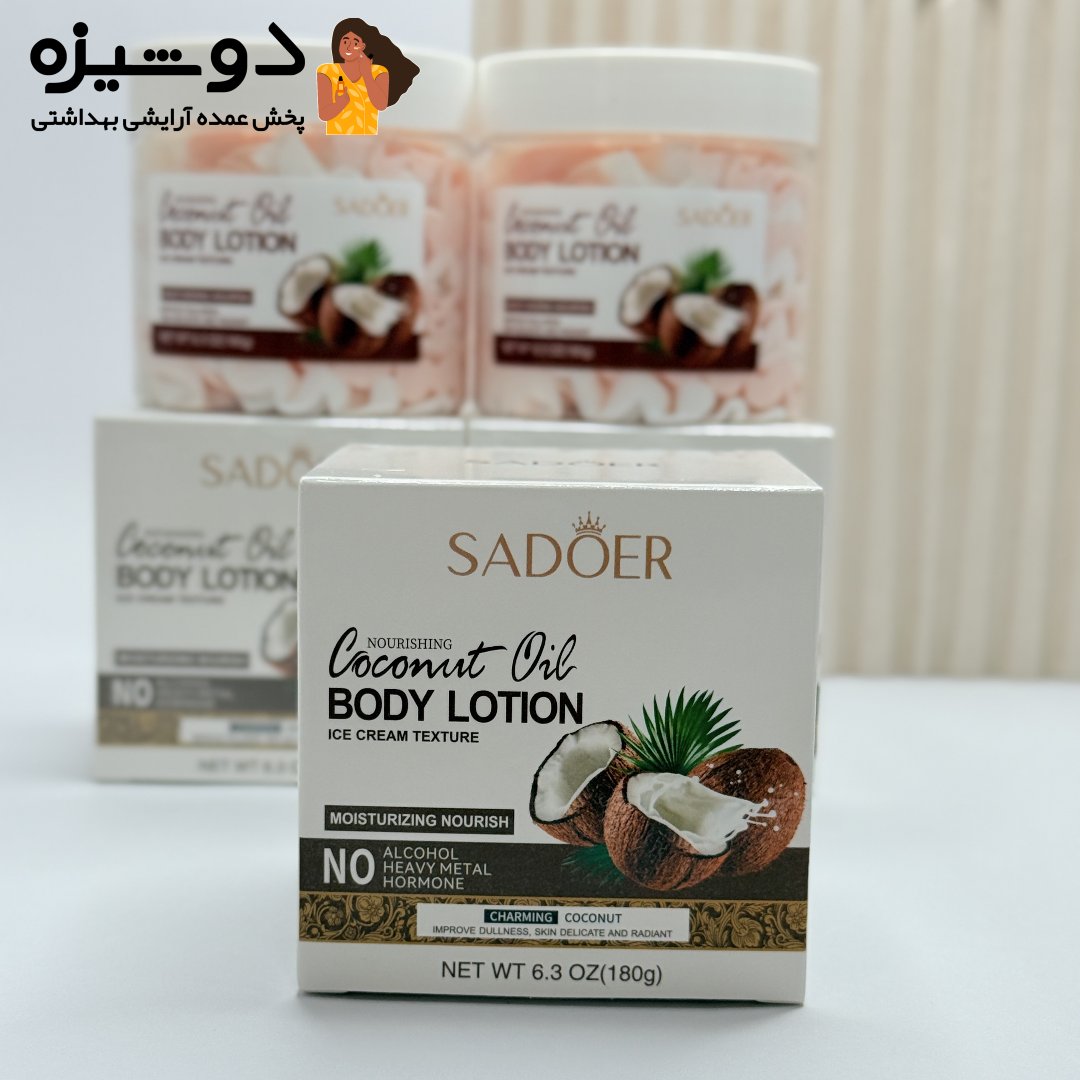 لوسیون بدن بستنی نارگیل سادور SADOER
