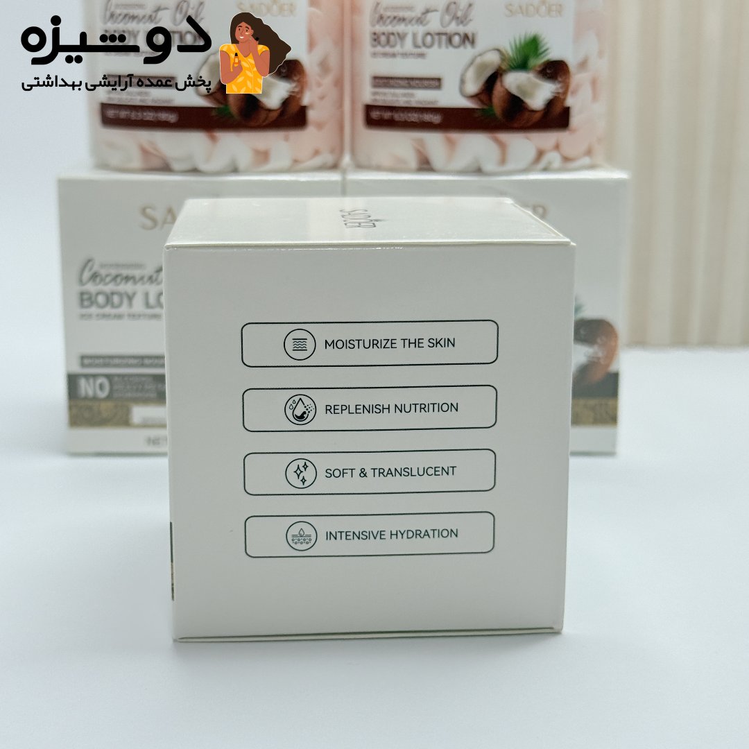 لوسیون بدن بستنی نارگیل سادور SADOER