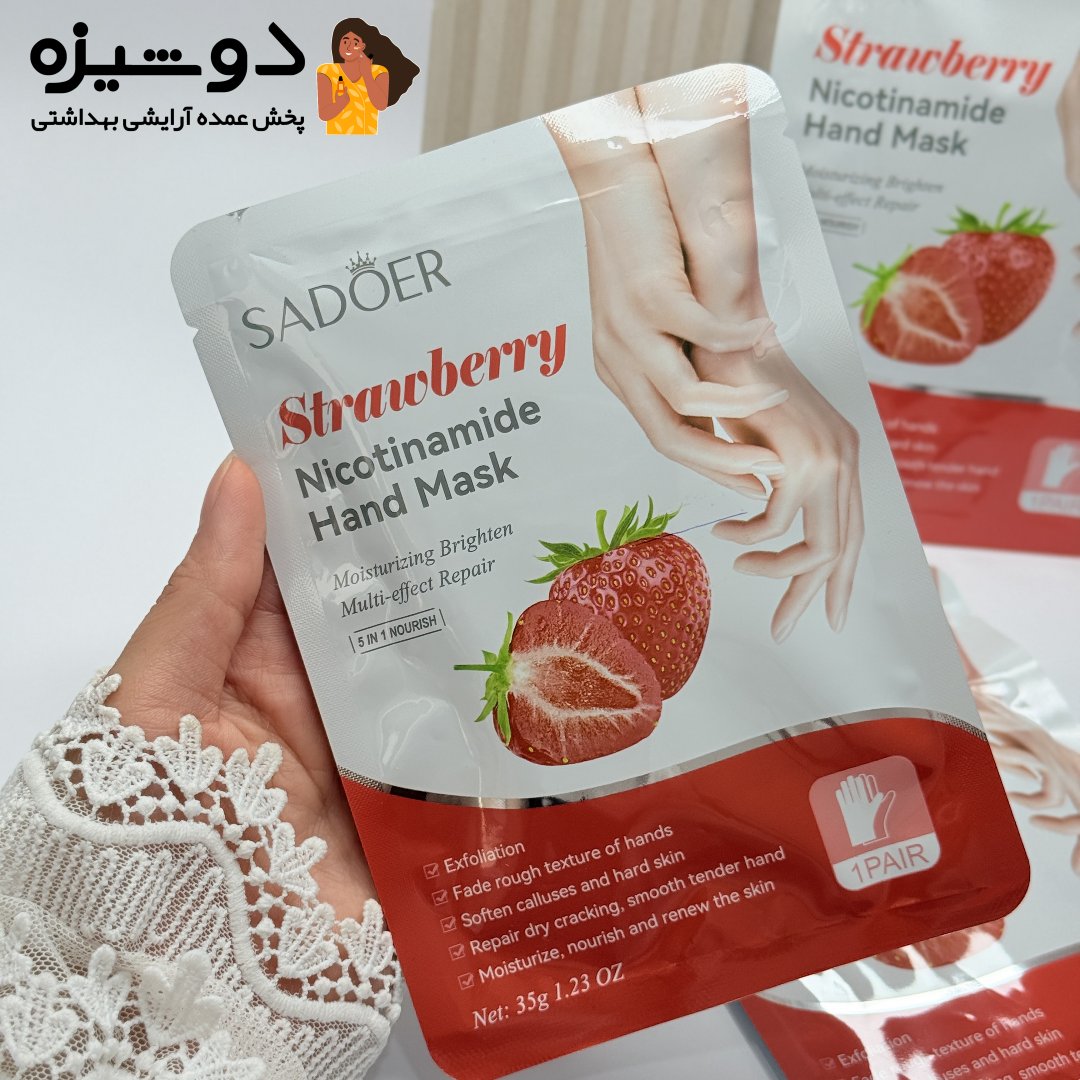 ماسک دست ورقه ای توت فرنگی سادور SADOER
