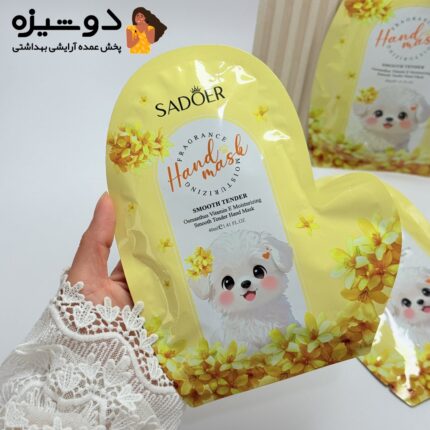 ماسک دست ورقه ای سگ سادور SADOER