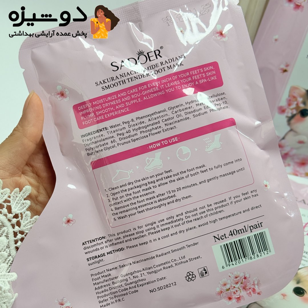 ماسک پا جورابی گربه سادور SADOER