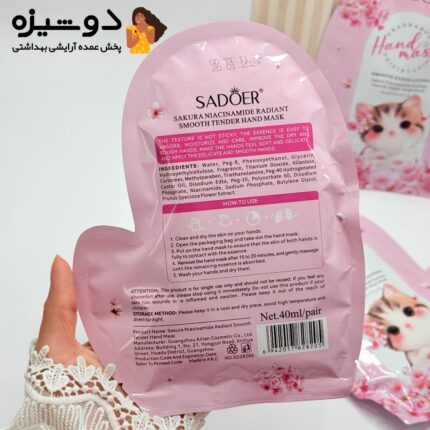 ماسک دست ورقه ای گربه سادور SADOER