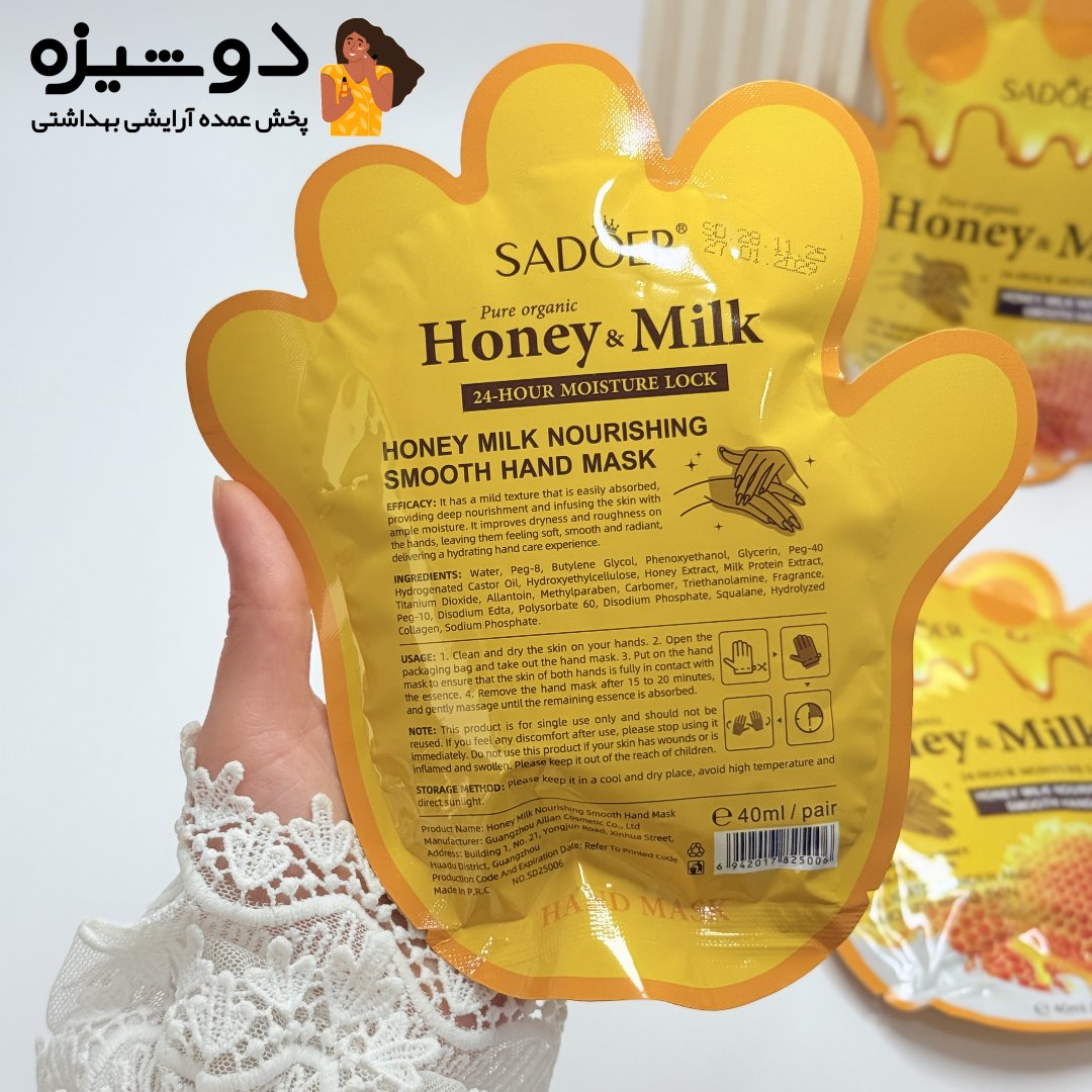 ماسک دست ورقه ای عسل سادور SADOER