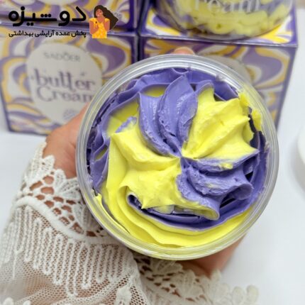 کره بدن رنگین کمانی انگور سادور SADOER