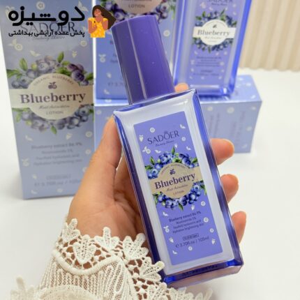 لوسیون بدن بلوبری سادور SADOER