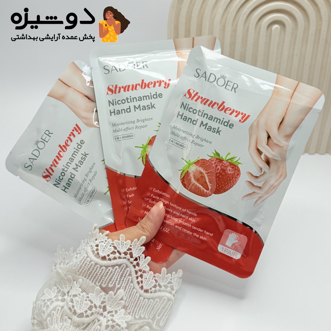 ماسک دست ورقه ای توت فرنگی سادور SADOER