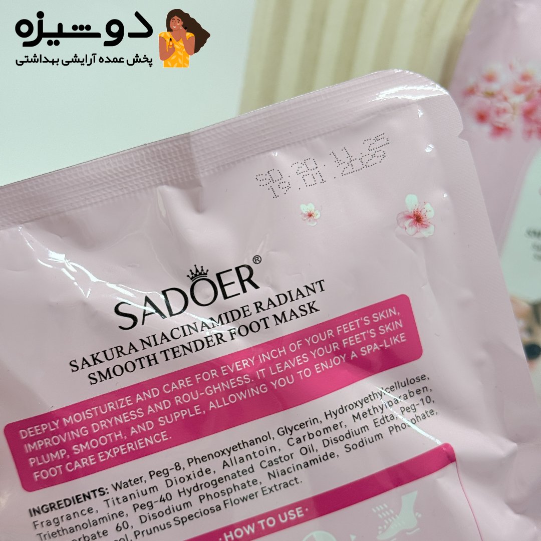 ماسک پا جورابی گربه سادور SADOER
