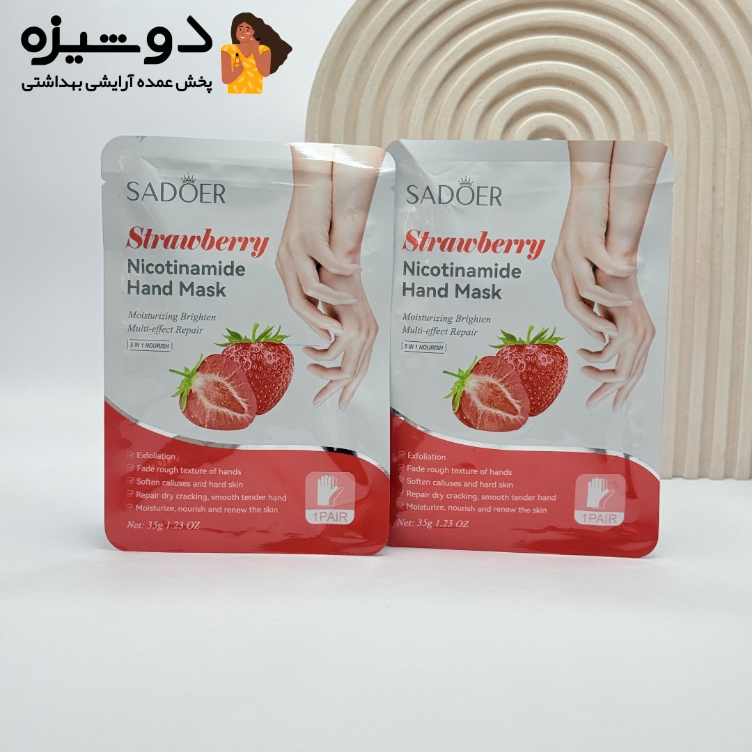 ماسک دست ورقه ای توت فرنگی سادور SADOER