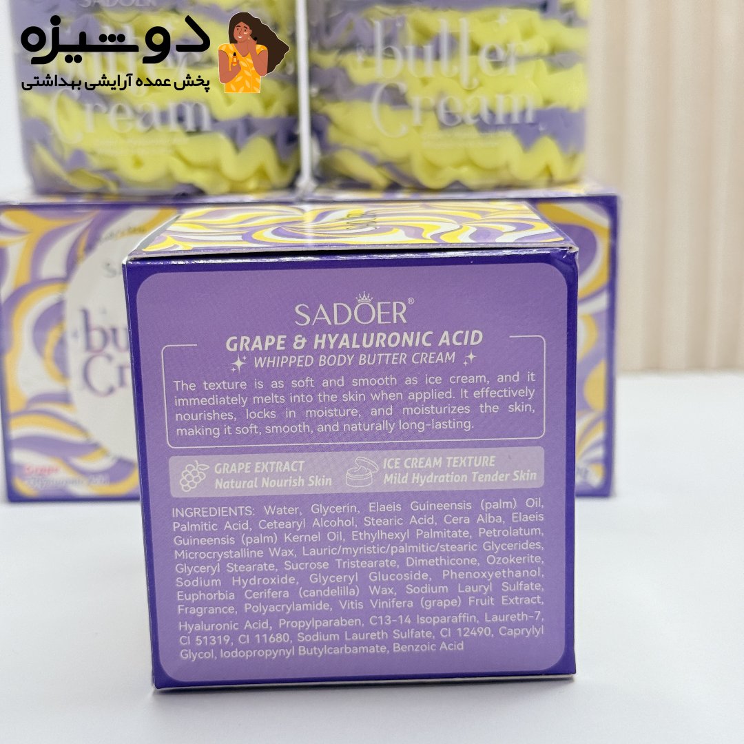 کره بدن رنگین کمانی انگور سادور SADOER