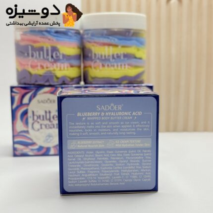 کره بدن رنگین کمانی بلوبری سادور SADOER