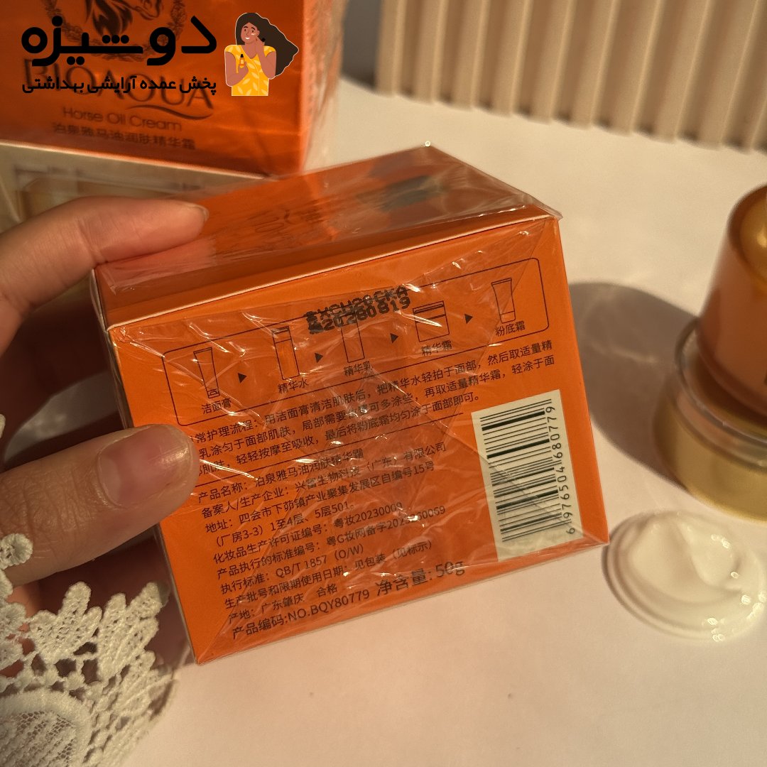 کرم معجزه گر درمانی روغن اسب بیواکوا BIOAQUA