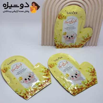 ماسک دست ورقه ای سگ سادور SADOER