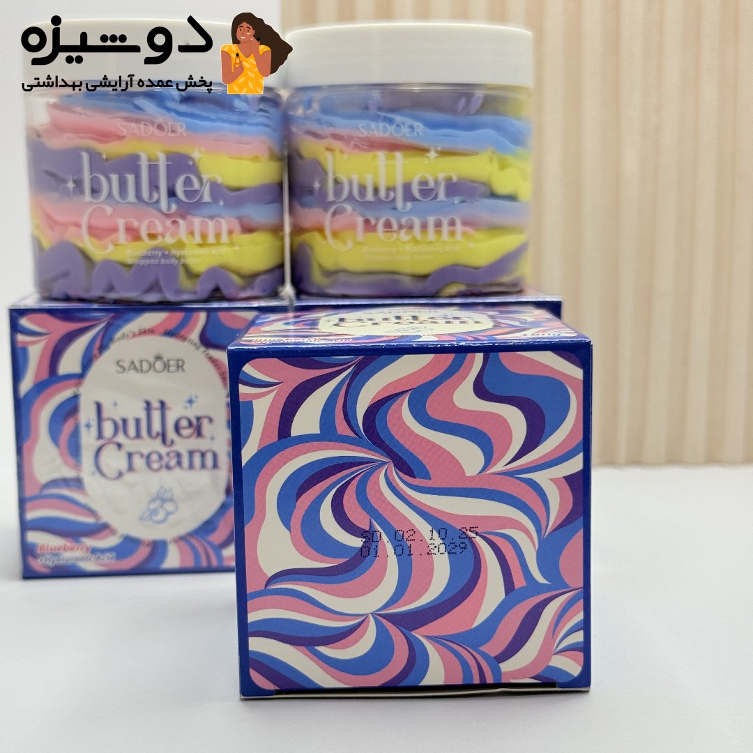 کره بدن رنگین کمانی بلوبری سادور SADOER