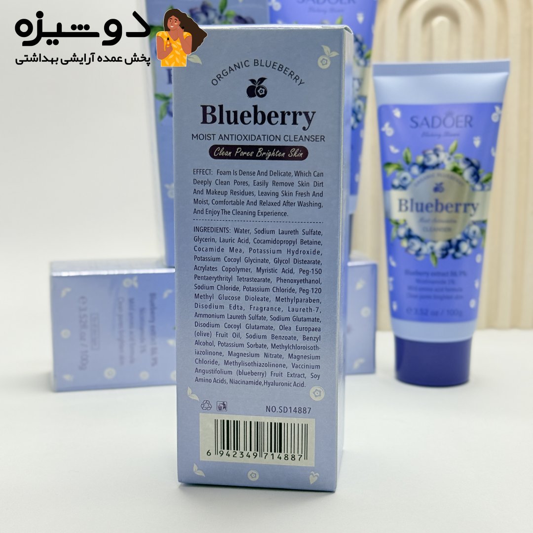 فوم شوینده صورت بلوبری سادور SADOER