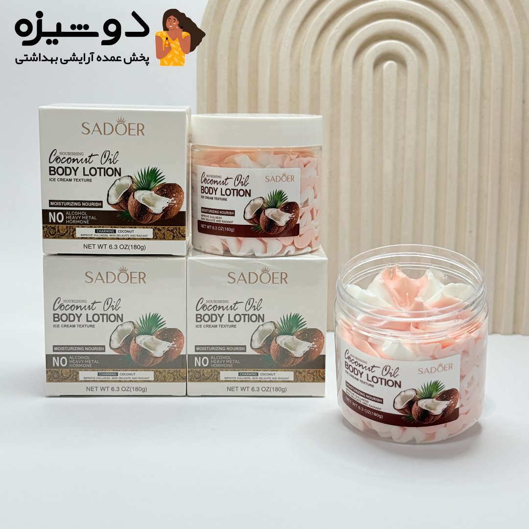 لوسیون بدن بستنی نارگیل سادور SADOER