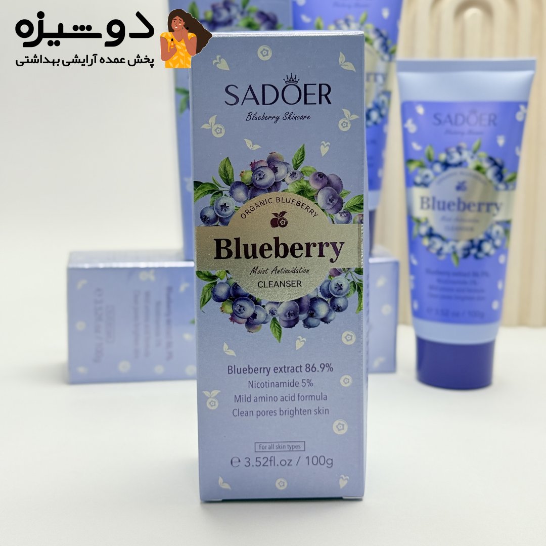 فوم شوینده صورت بلوبری سادور SADOER