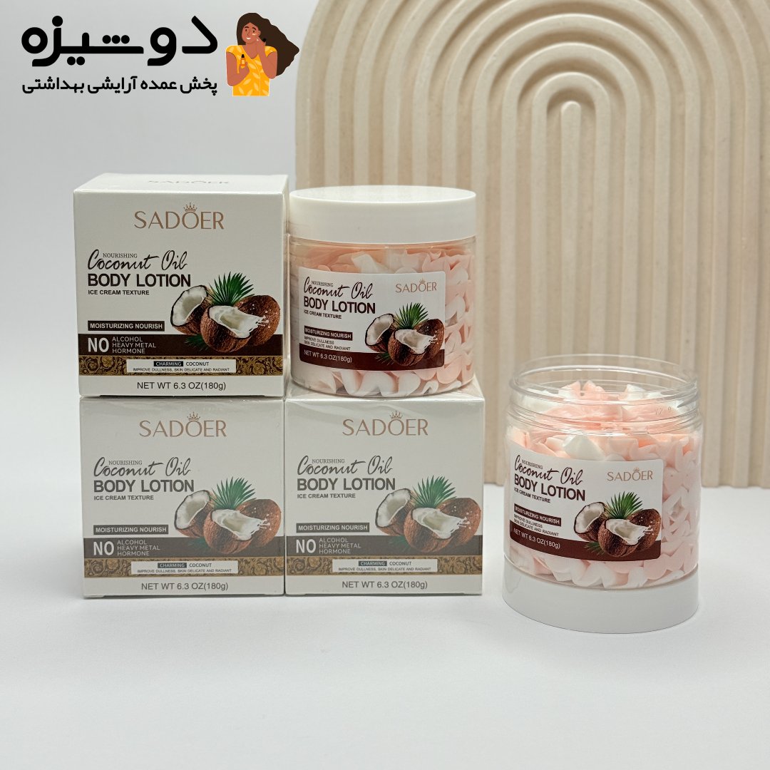 لوسیون بدن بستنی نارگیل سادور SADOER