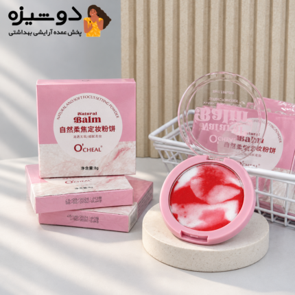 پودر فیکس نامرئی 6979 اوچیل OCHEAL
