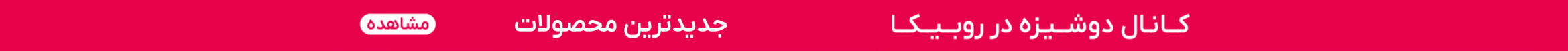 top-bar-banner