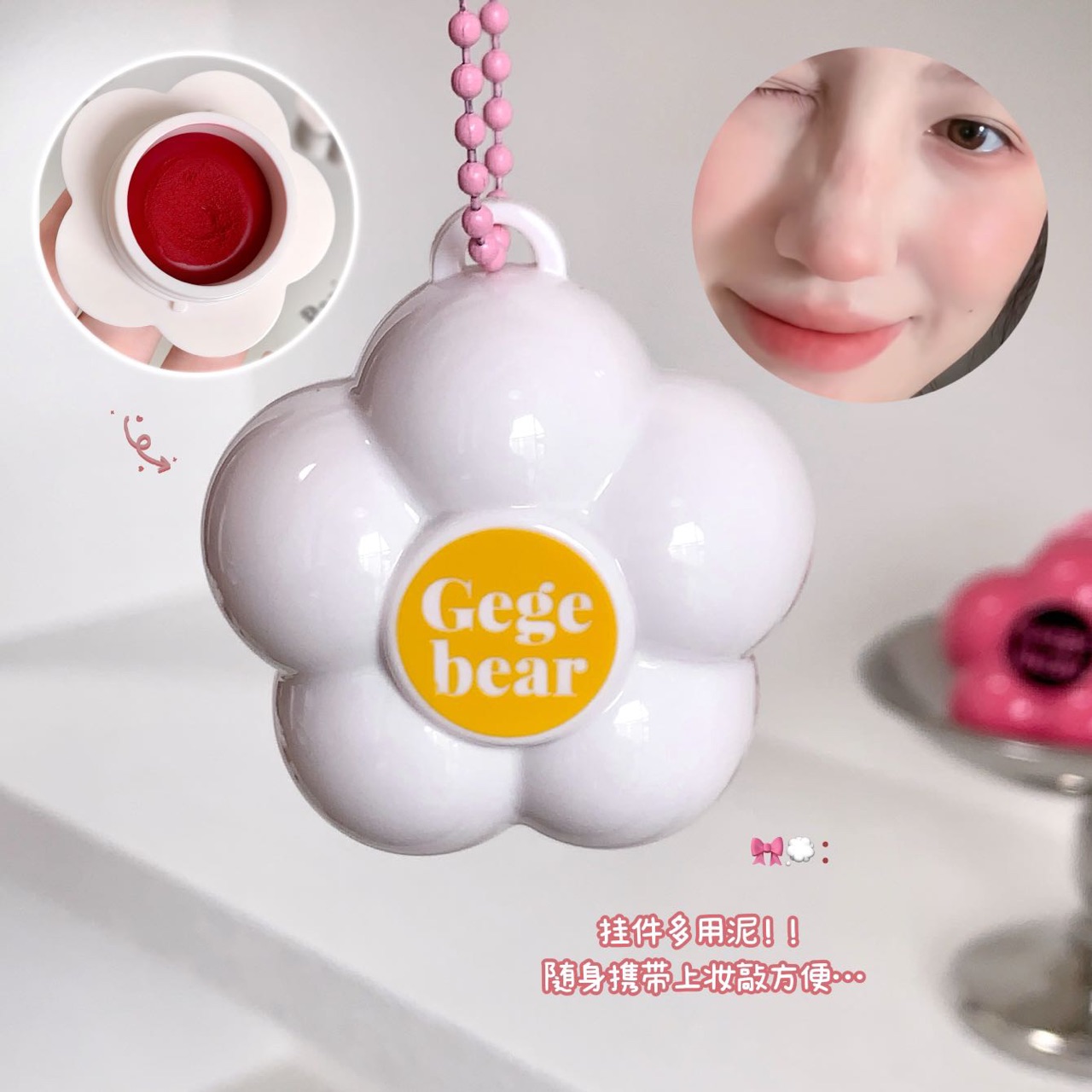 مربای لب و گونه خمیری 1503 طرح گل GeGe Bear