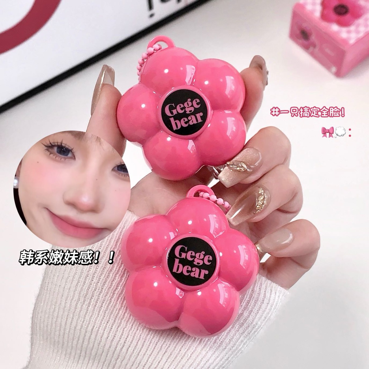 مربای لب و گونه خمیری 1503 طرح گل GeGe Bear