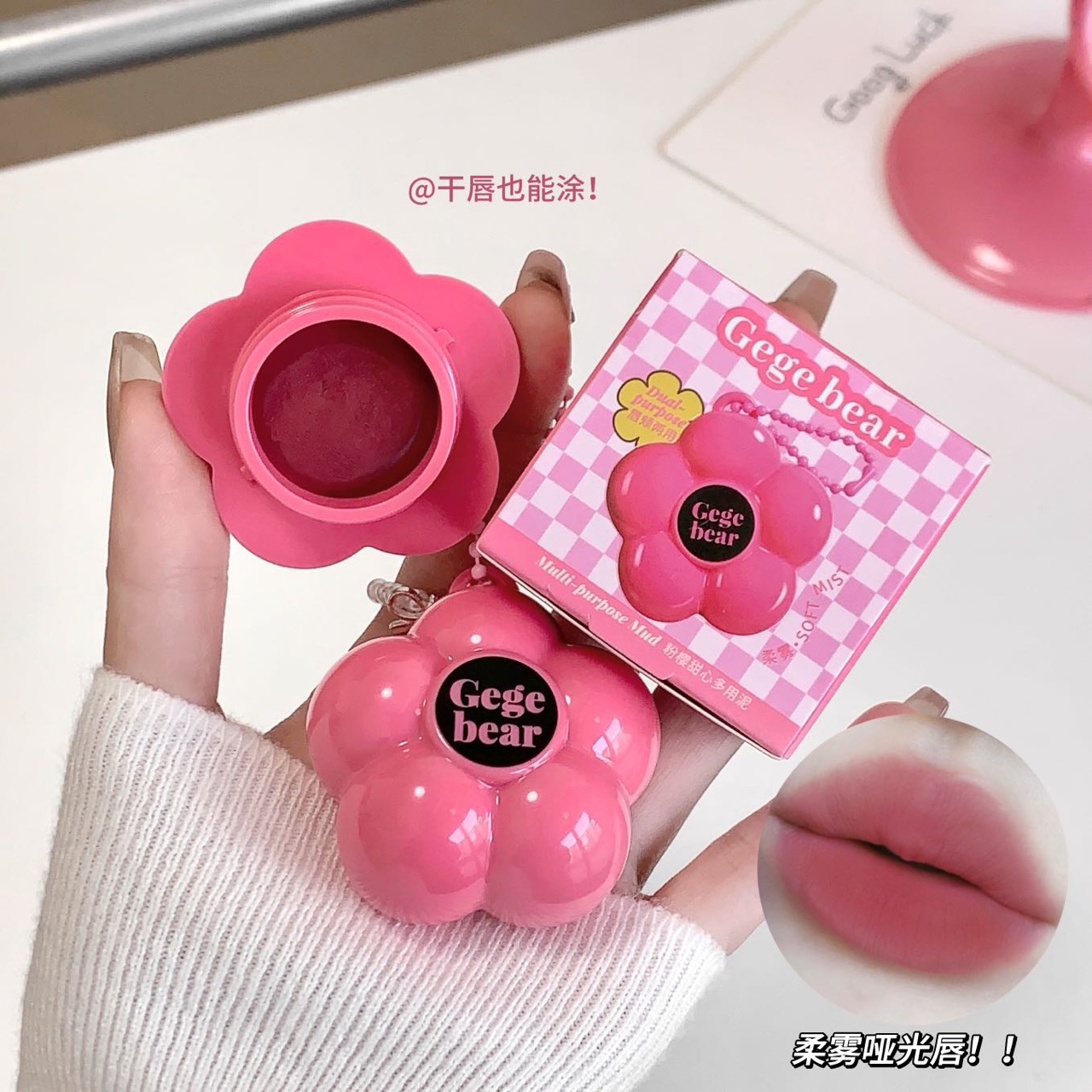 مربای لب و گونه خمیری 1503 طرح گل GeGe Bear