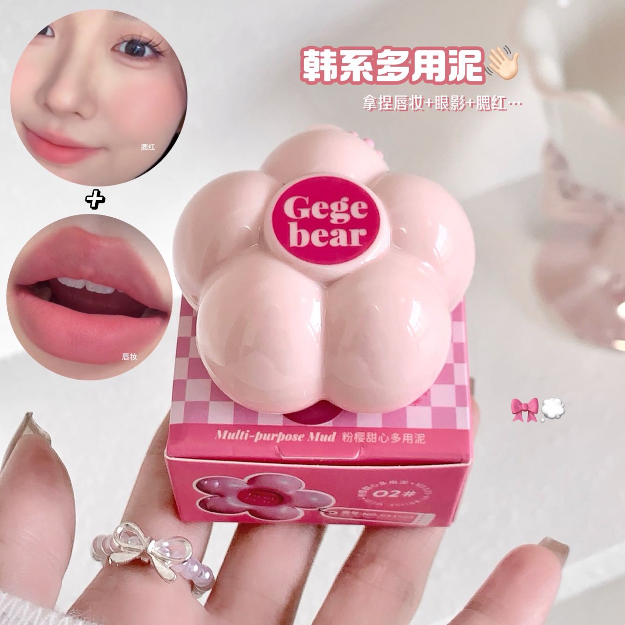 مربای لب و گونه خمیری 1503 طرح گل GeGe Bear