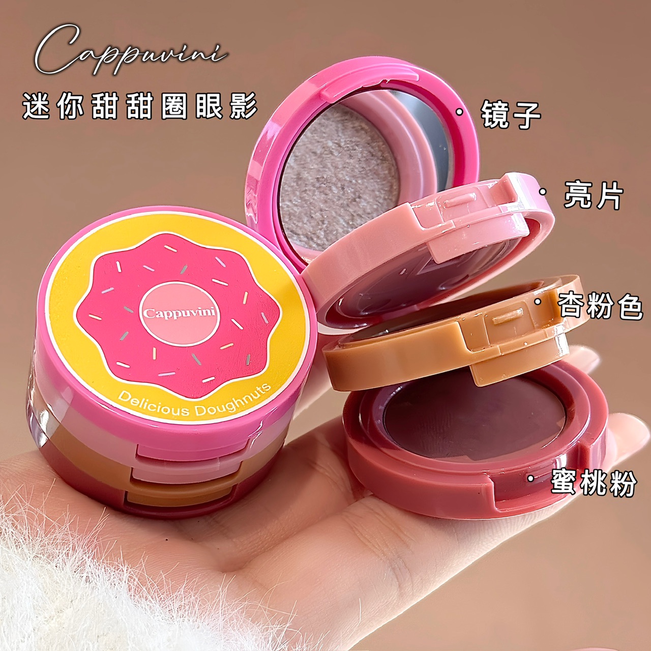 سایه چشم طبقاتی دونات 318 کاپووینی CAPPUVINI