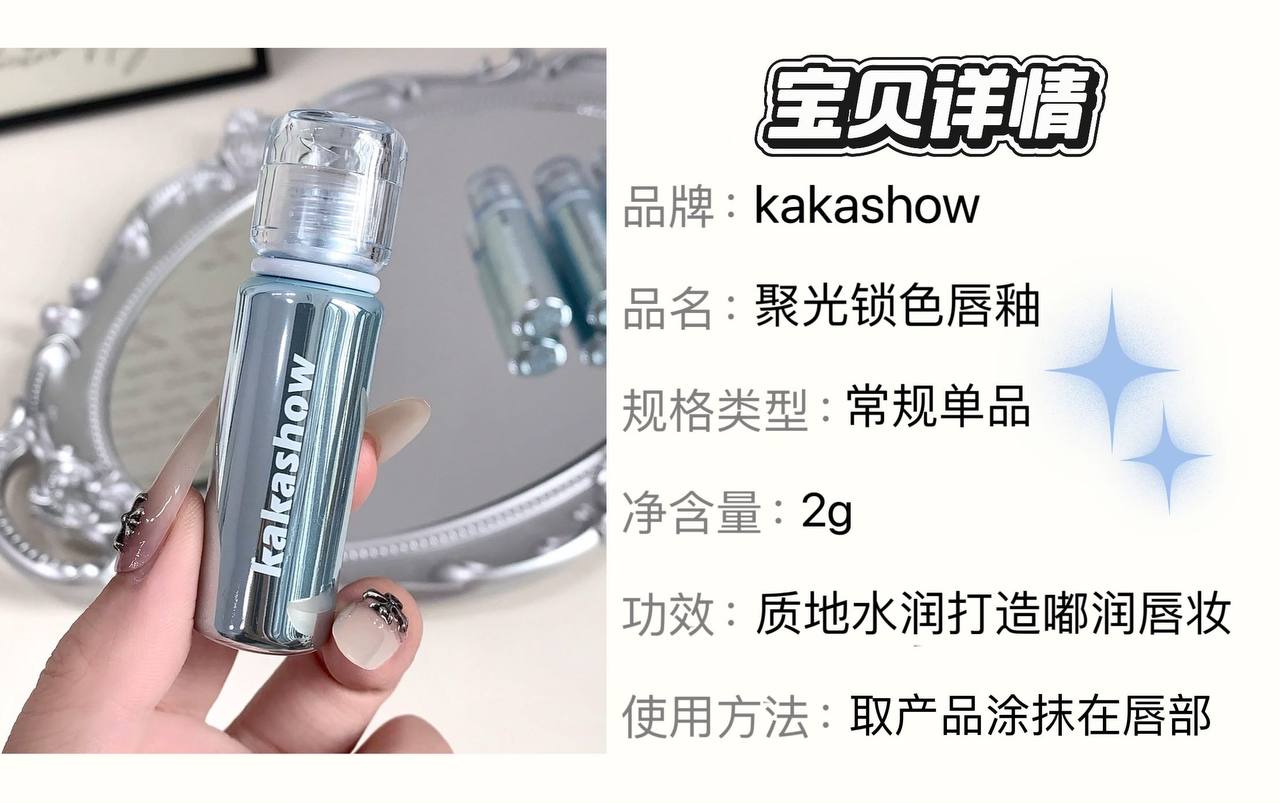 رژلب مایع تینتی 579 کاکاشو KaKaShow