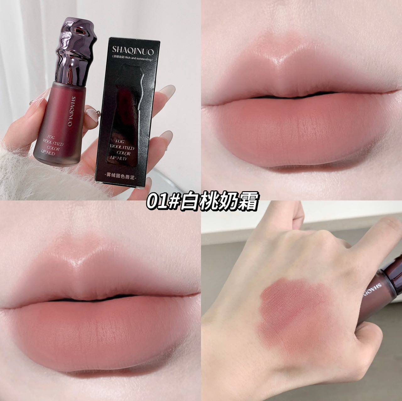 رژلب مایع مخملی 9055 شاکینو SHAQINUO