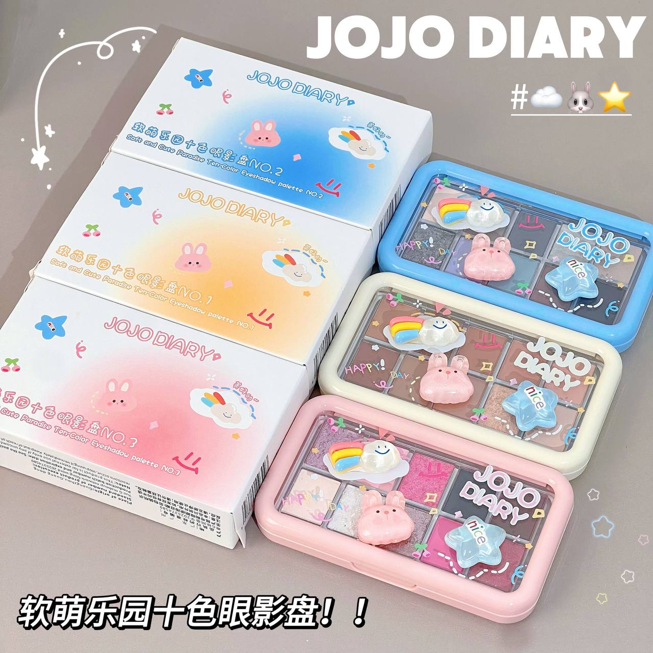 سایه چشم استیکر دار 342 جوجو JOJO DIARY