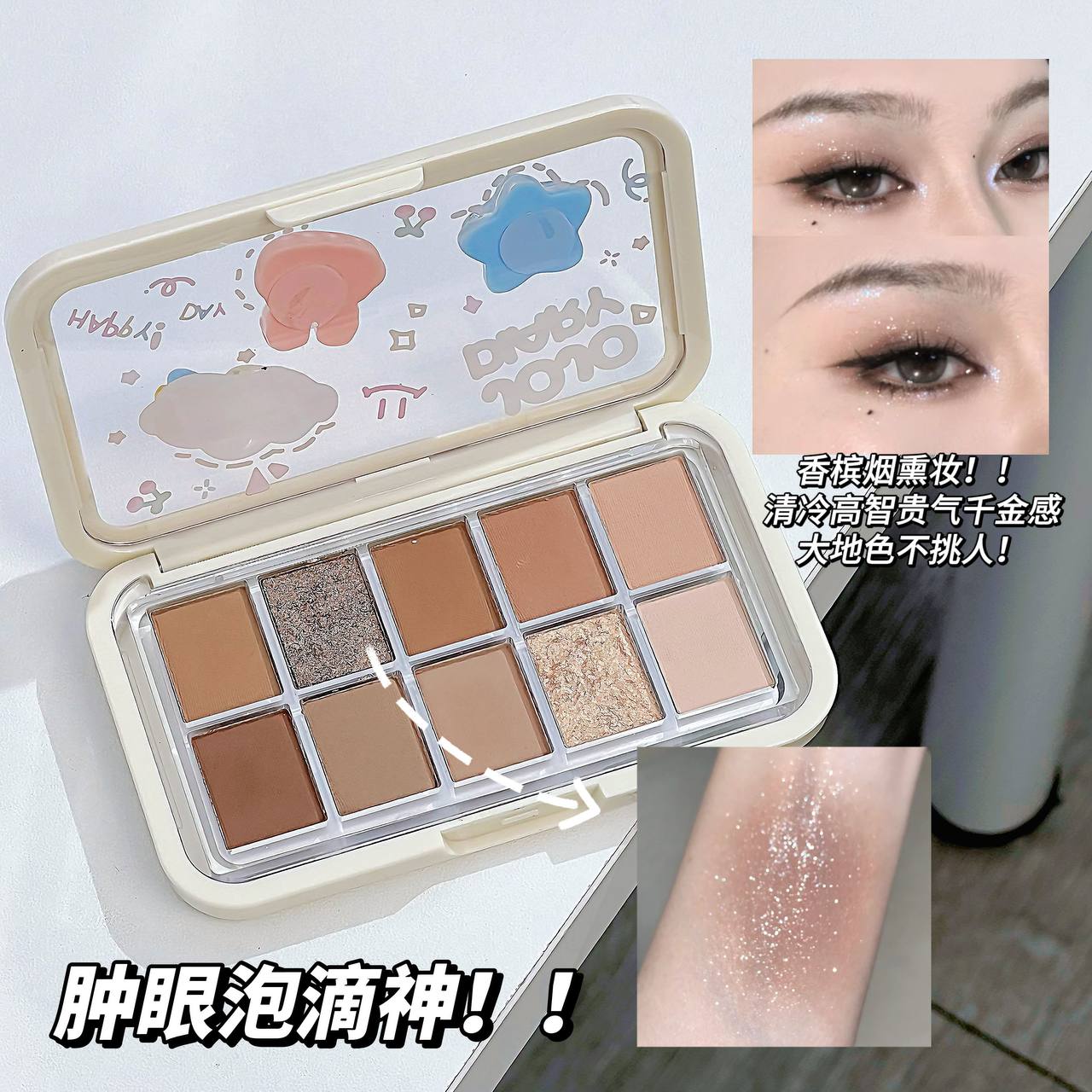 سایه چشم استیکر دار 342 جوجو JOJO DIARY