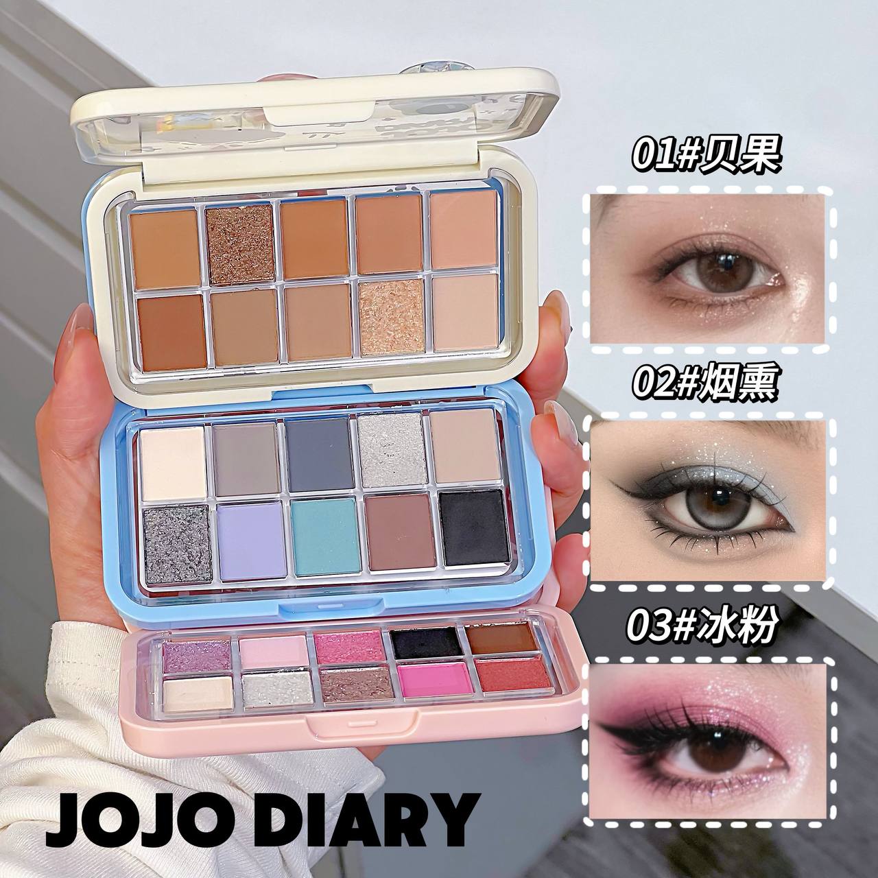 سایه چشم استیکر دار 342 جوجو JOJO DIARY
