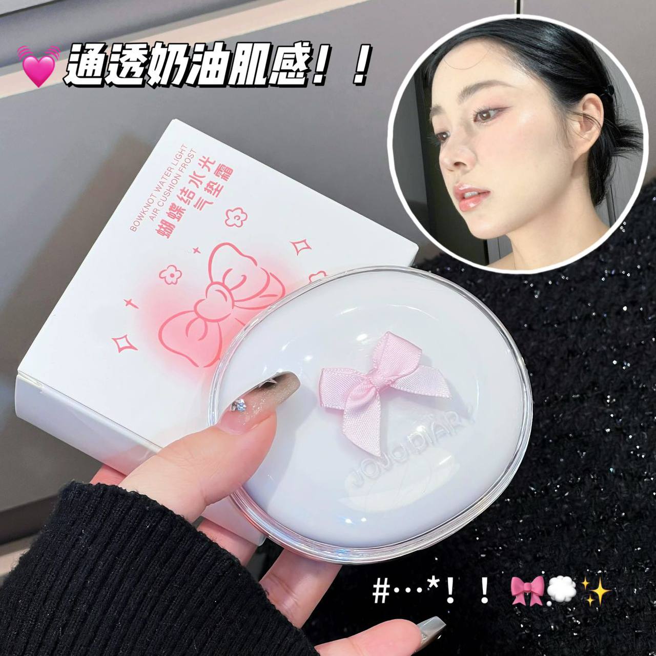 کوشن پاپیون صورتی 046 جوجو JOJO DIARY